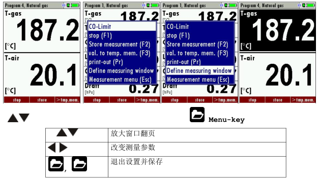 <a href='http://www.cenkx.cn/Cpzx/yanqifenxiyi/mru-optima7.html'>OPTIMA7</a>手持式煙氣分析儀操作說明-21