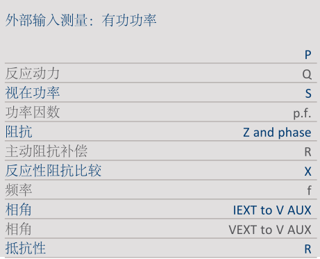 T3000初級電流注入測試系統-11 T3000初級電流注入測試系統-11