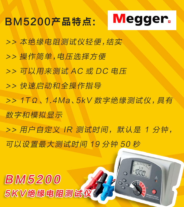 MEGGER,<a href='http://www.cenkx.cn/tongyi.html'>絕緣電阻</a>測試儀,BM5200
