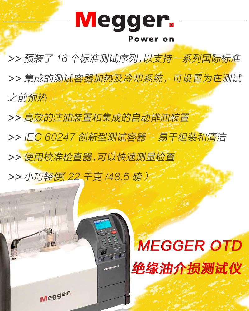 OTD,油介損測試儀,油介損,<a href='http://www.cenkx.cn/Ppzq/b2.html'>介質損耗</a>