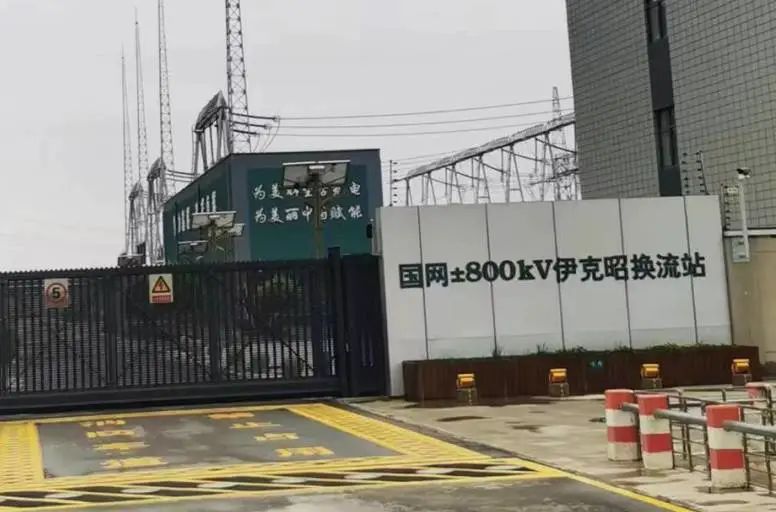 國網±800kV伊克昭換流站 國網±800kV伊克昭換流站