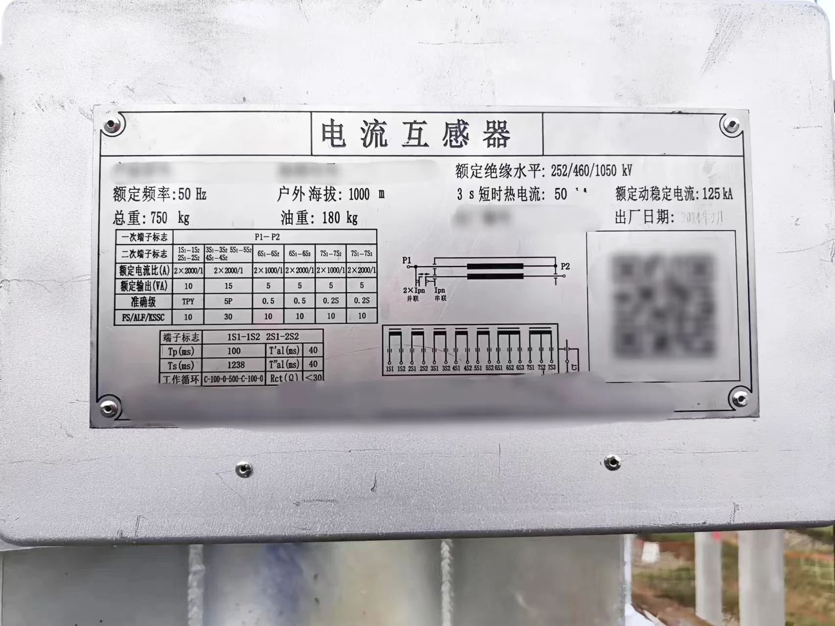 變壓器絕緣檢測現場